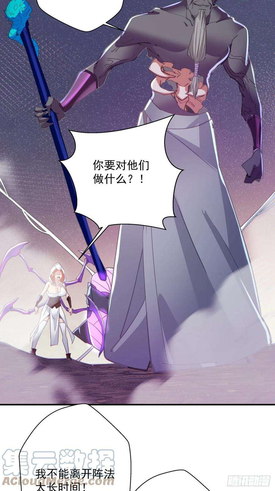 身为首富的我真不想重生啊九十二话 等价炼魂术