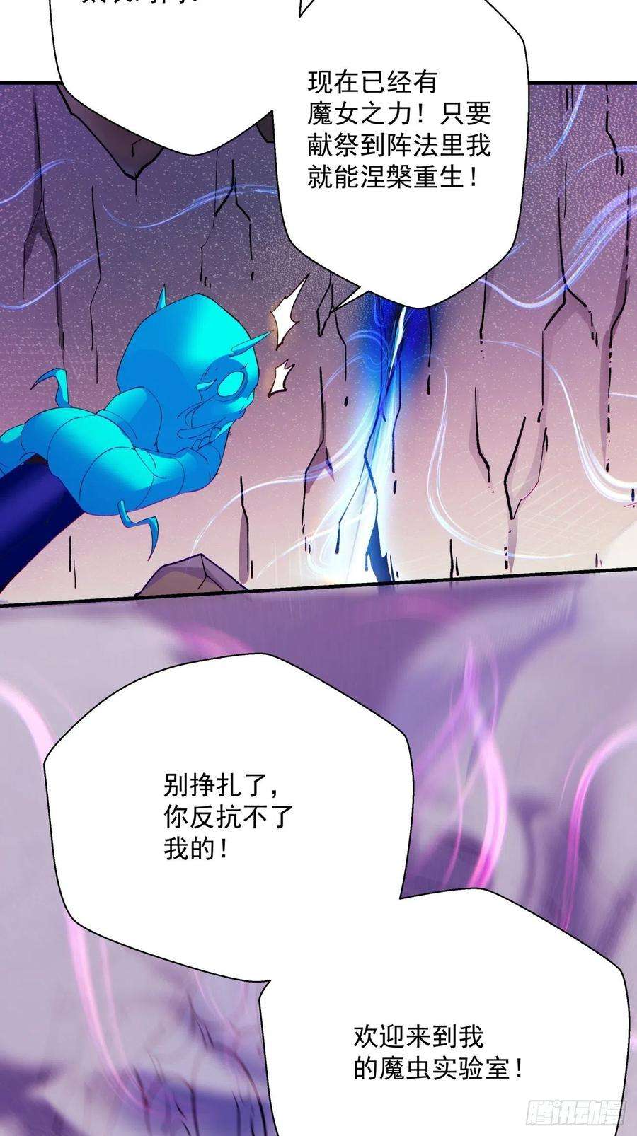 身为首富的我真不想重生啊九十二话 等价炼魂术