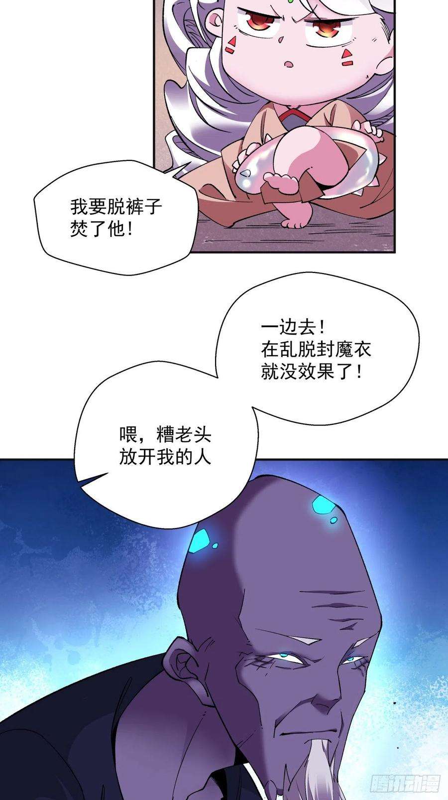 身为首富的我真不想重生啊九十二话 等价炼魂术