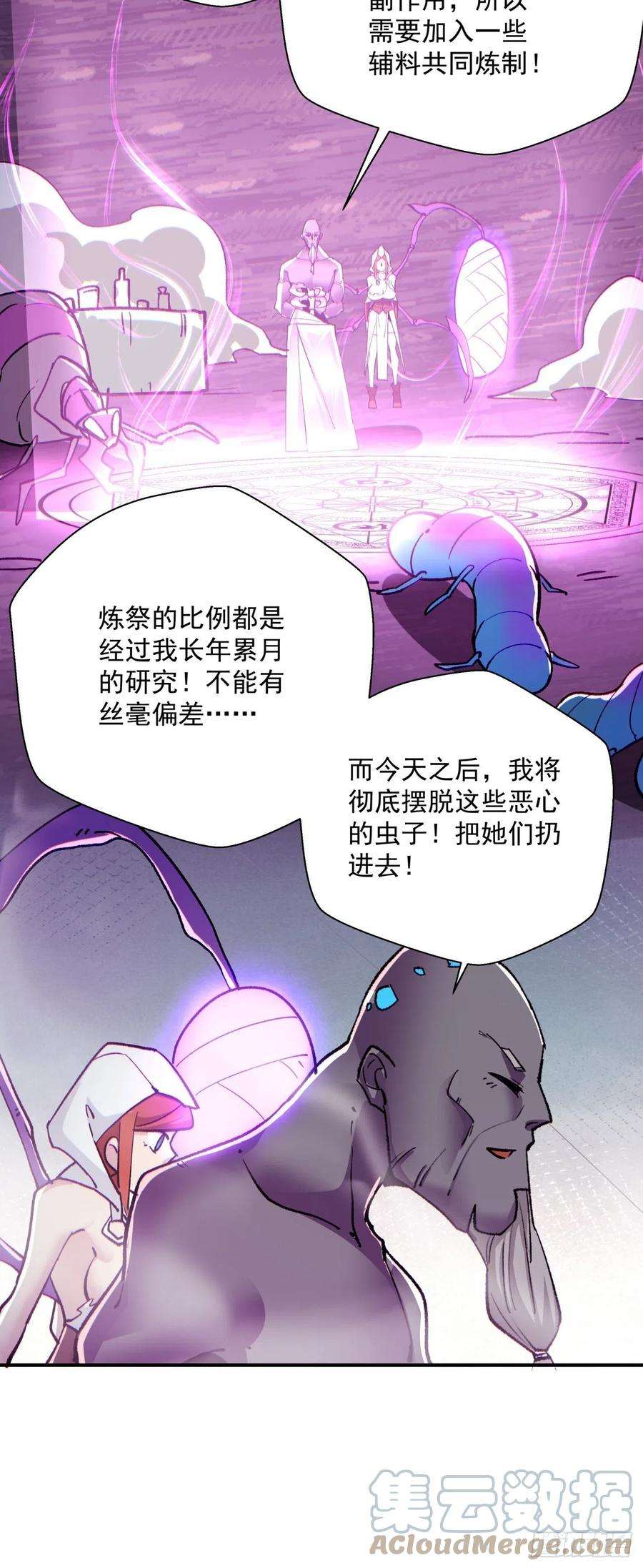 身为首富的我真不想重生啊九十二话 等价炼魂术