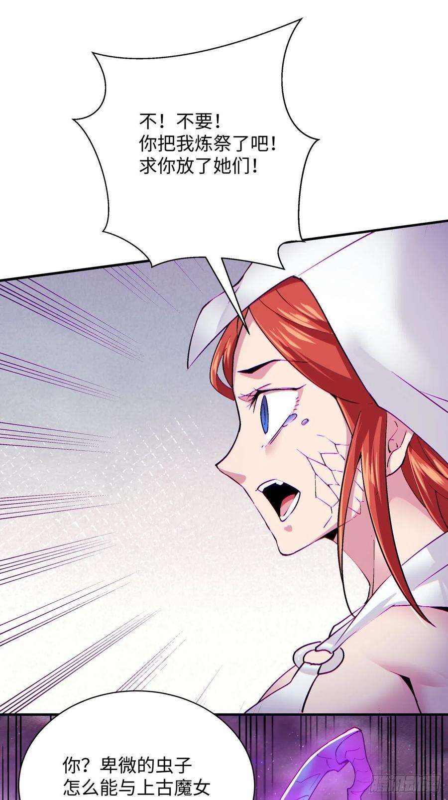 身为首富的我真不想重生啊九十二话 等价炼魂术