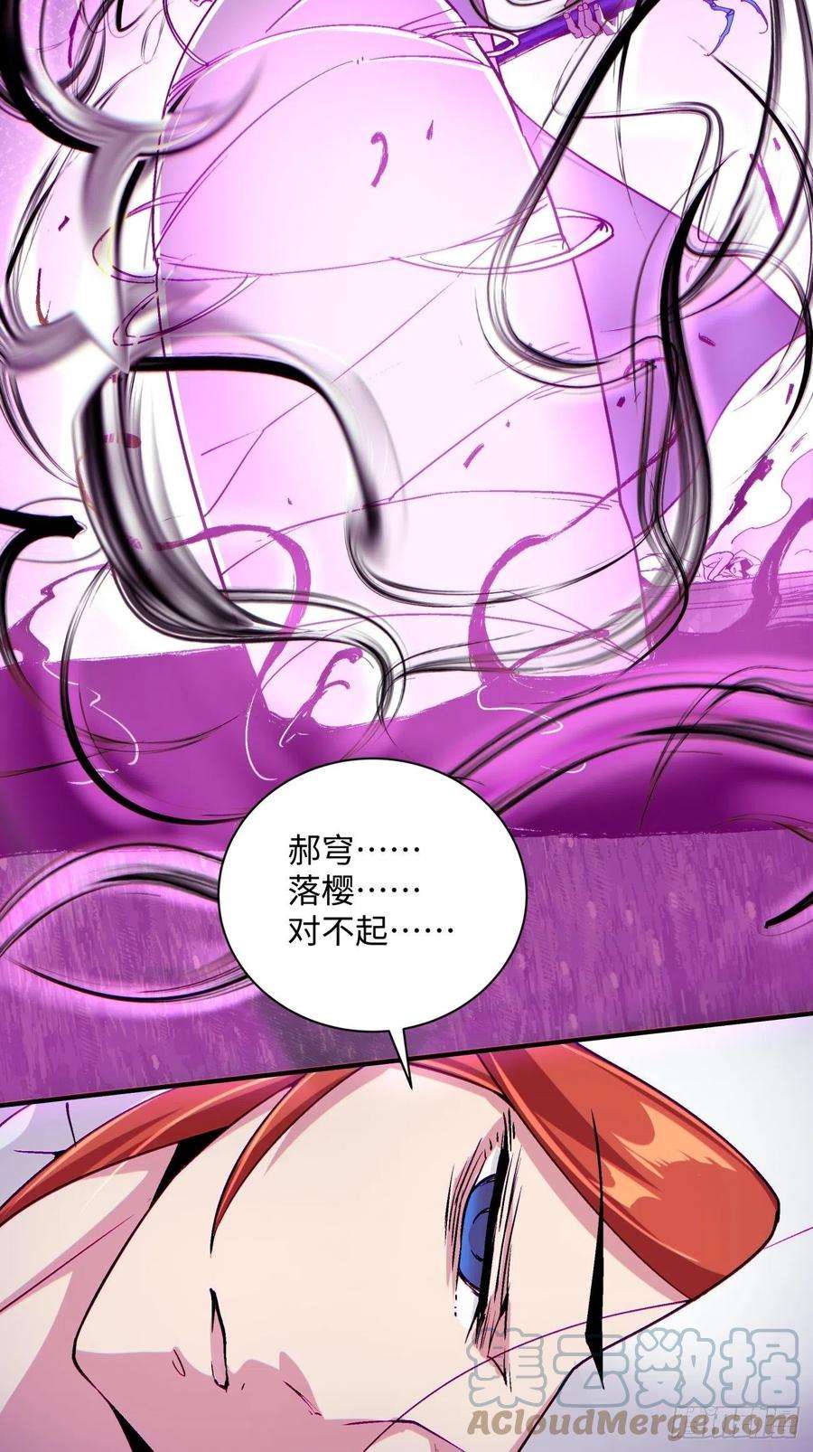 身为首富的我真不想重生啊九十二话 等价炼魂术