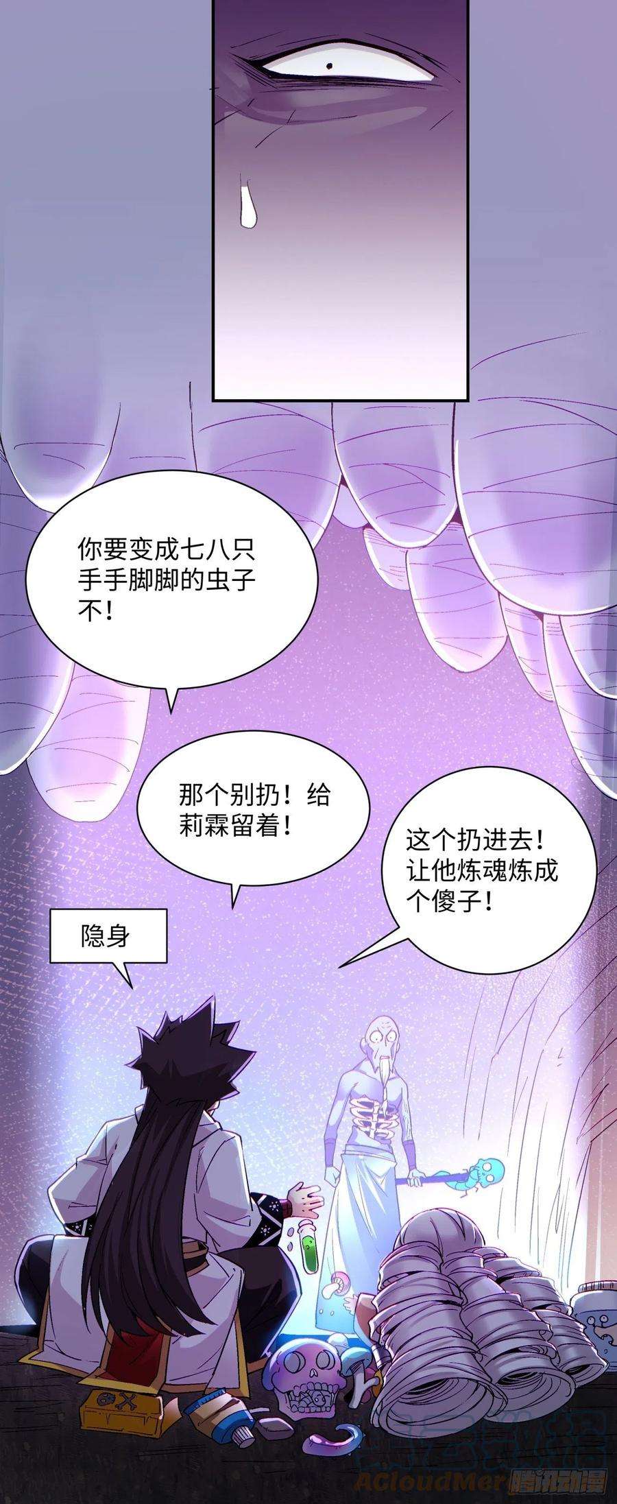 身为首富的我真不想重生啊九十二话 等价炼魂术