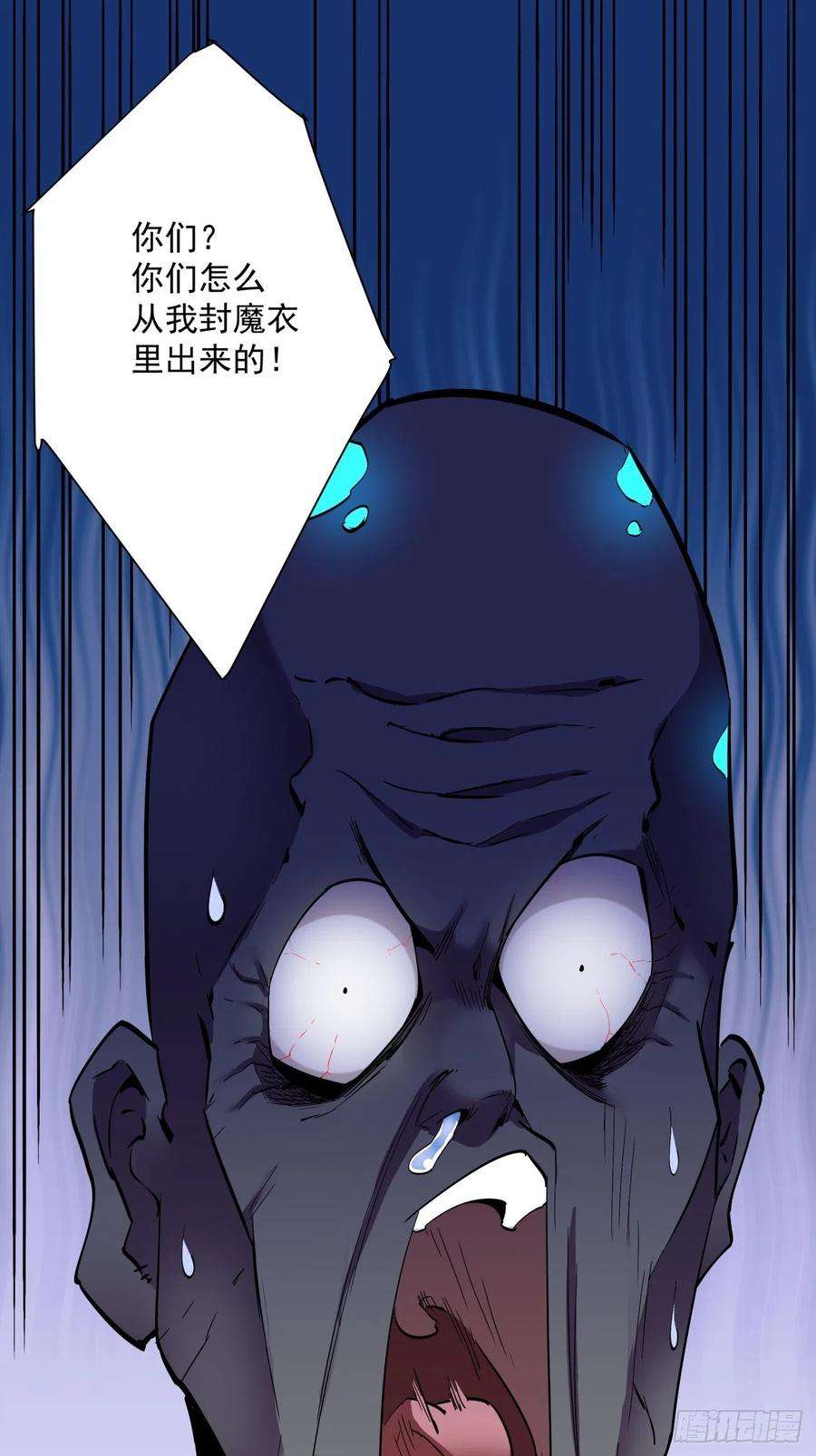 身为首富的我真不想重生啊九十二话 等价炼魂术