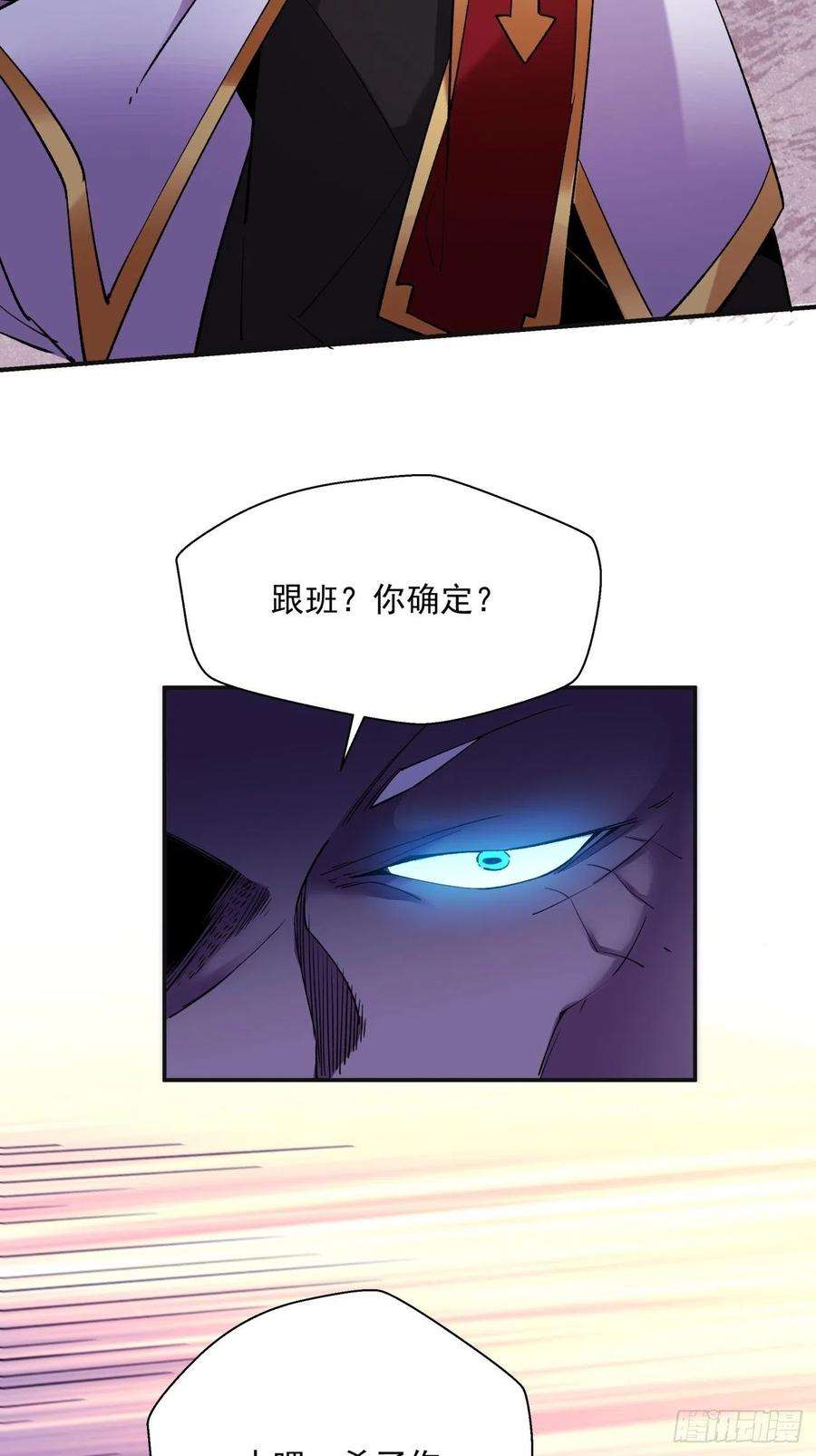 身为首富的我真不想重生啊九十二话 等价炼魂术