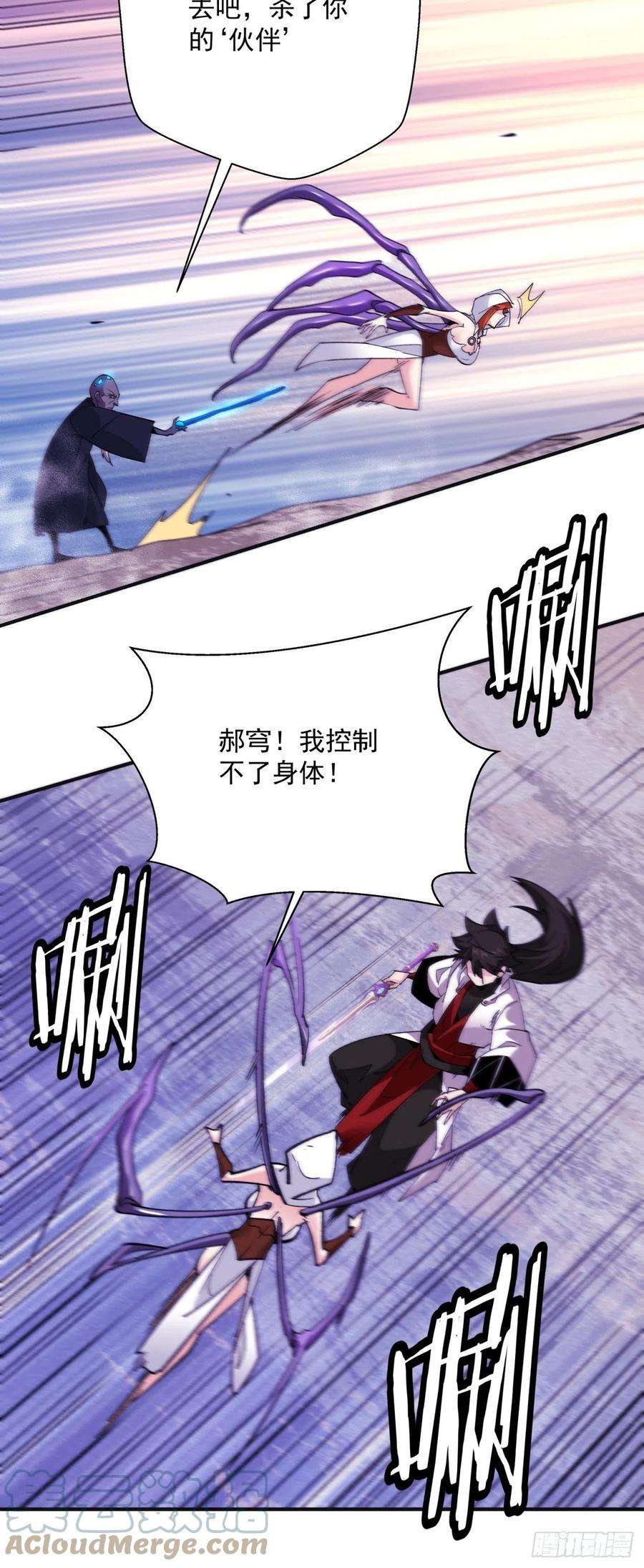 身为首富的我真不想重生啊九十二话 等价炼魂术