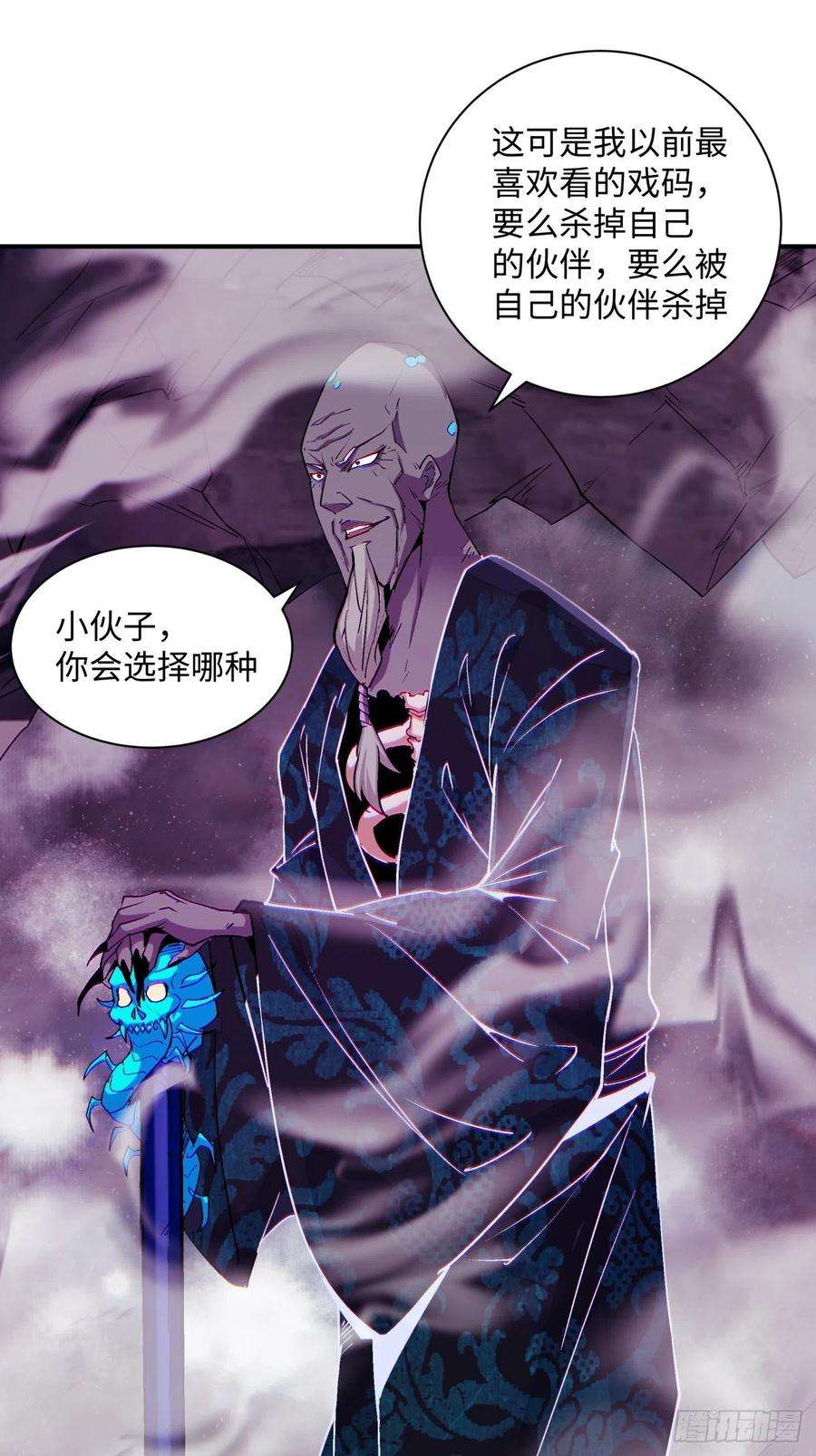 身为首富的我真不想重生啊九十二话 等价炼魂术