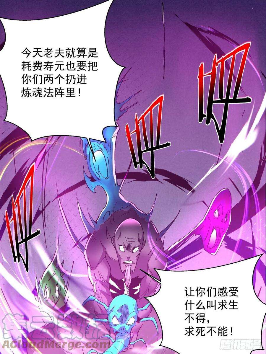 身为首富的我真不想重生啊九十三话 魔女之力