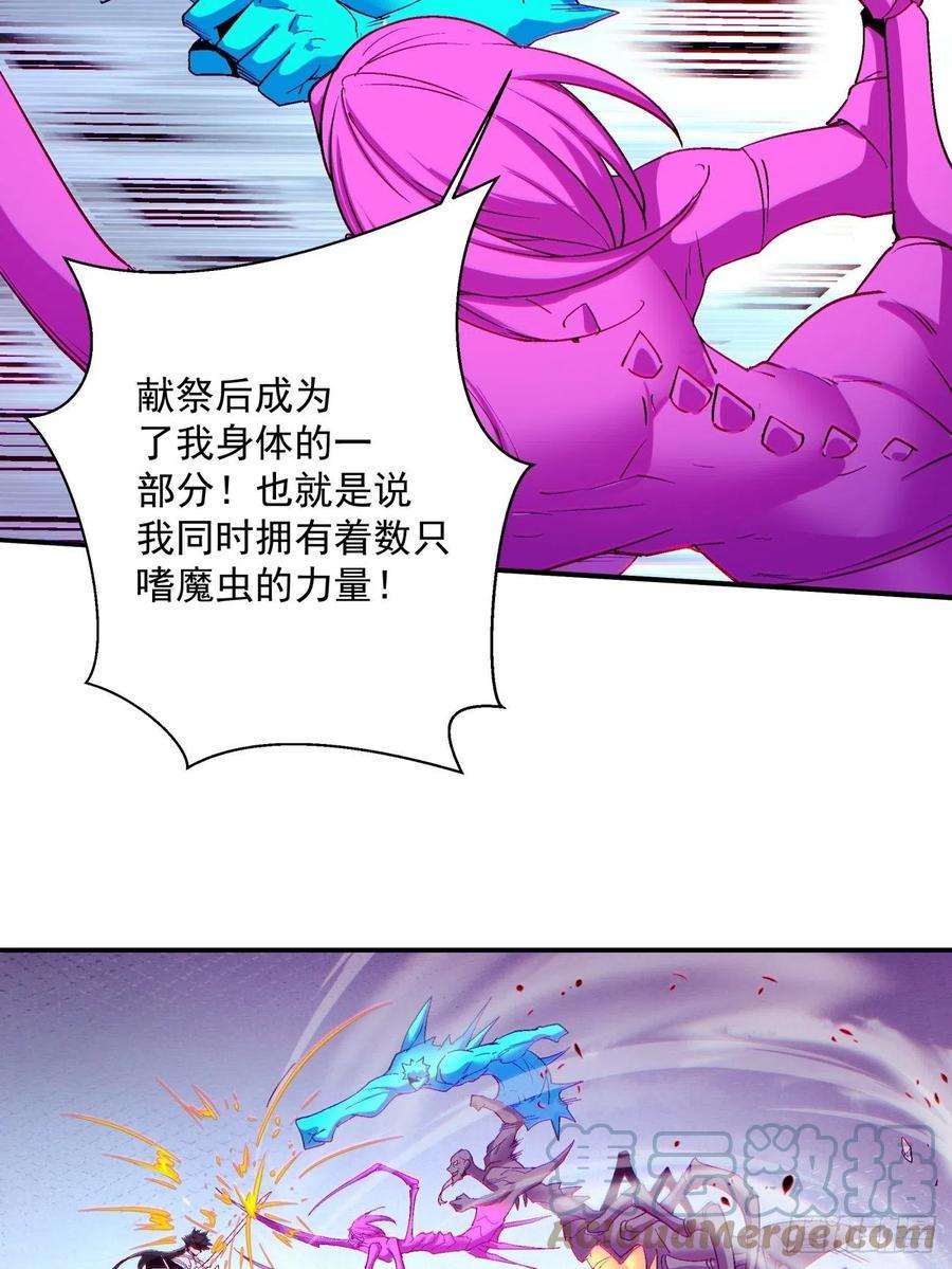 身为首富的我真不想重生啊九十三话 魔女之力