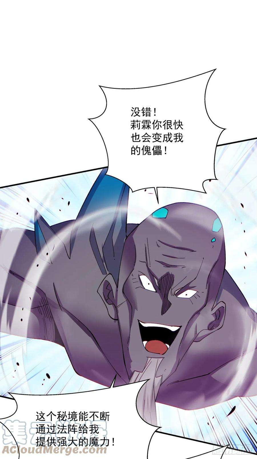 身为首富的我真不想重生啊九十三话 魔女之力