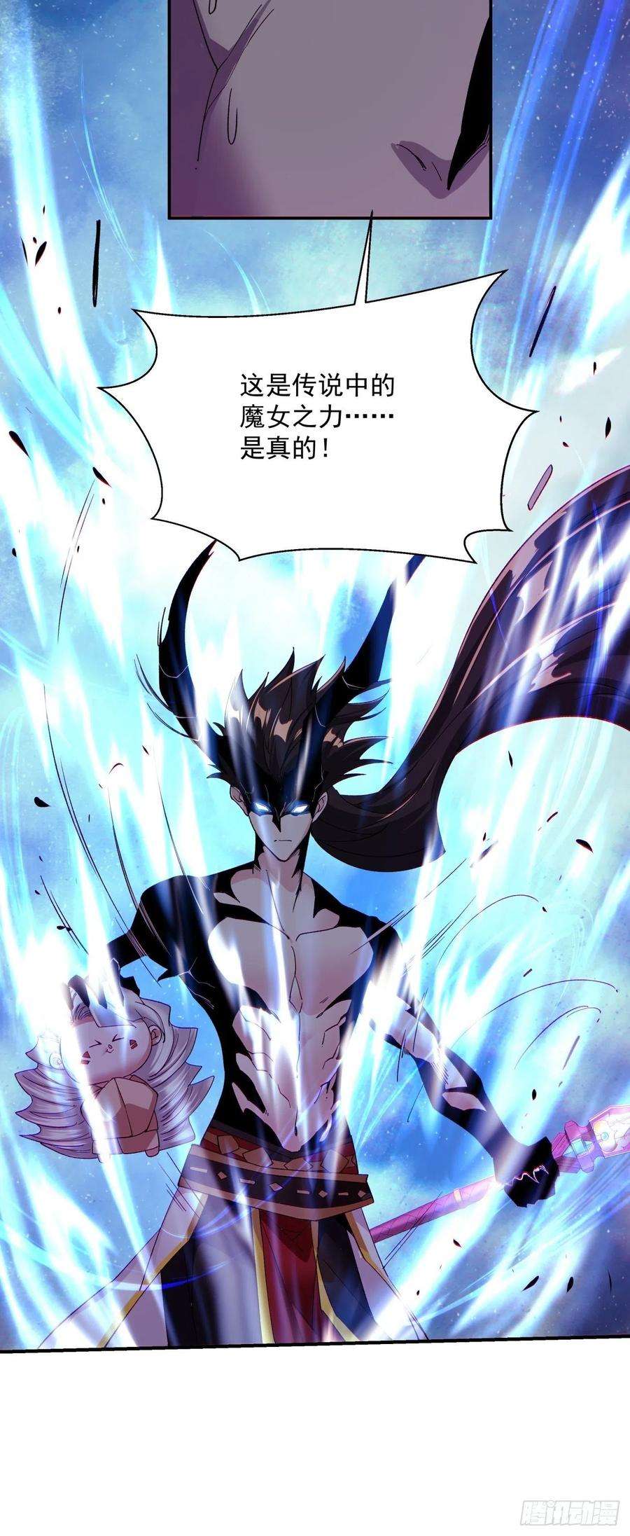 身为首富的我真不想重生啊九十三话 魔女之力