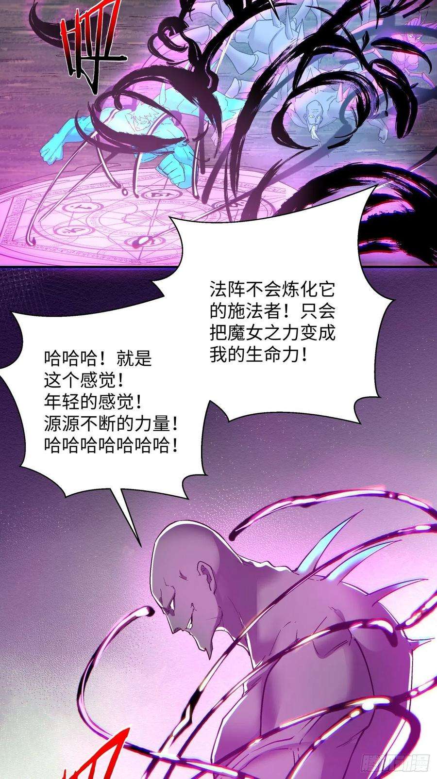 身为首富的我真不想重生啊九十三话 魔女之力