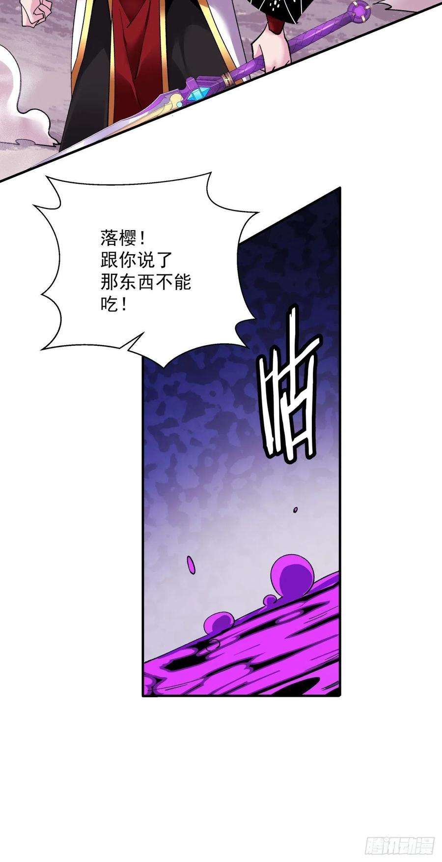 身为首富的我真不想重生啊九十三话 魔女之力