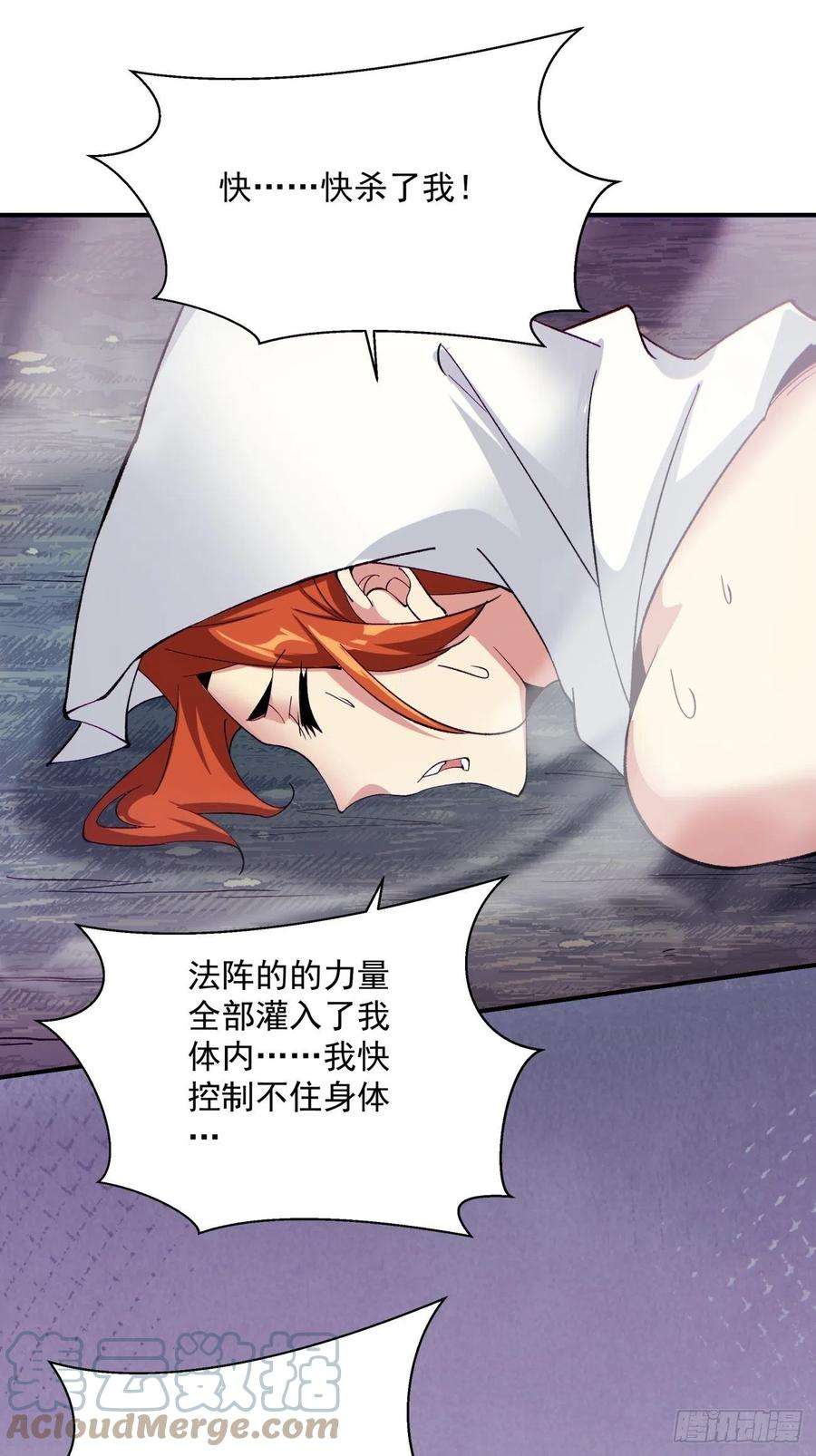 身为首富的我真不想重生啊九十四话 人间清醒菇