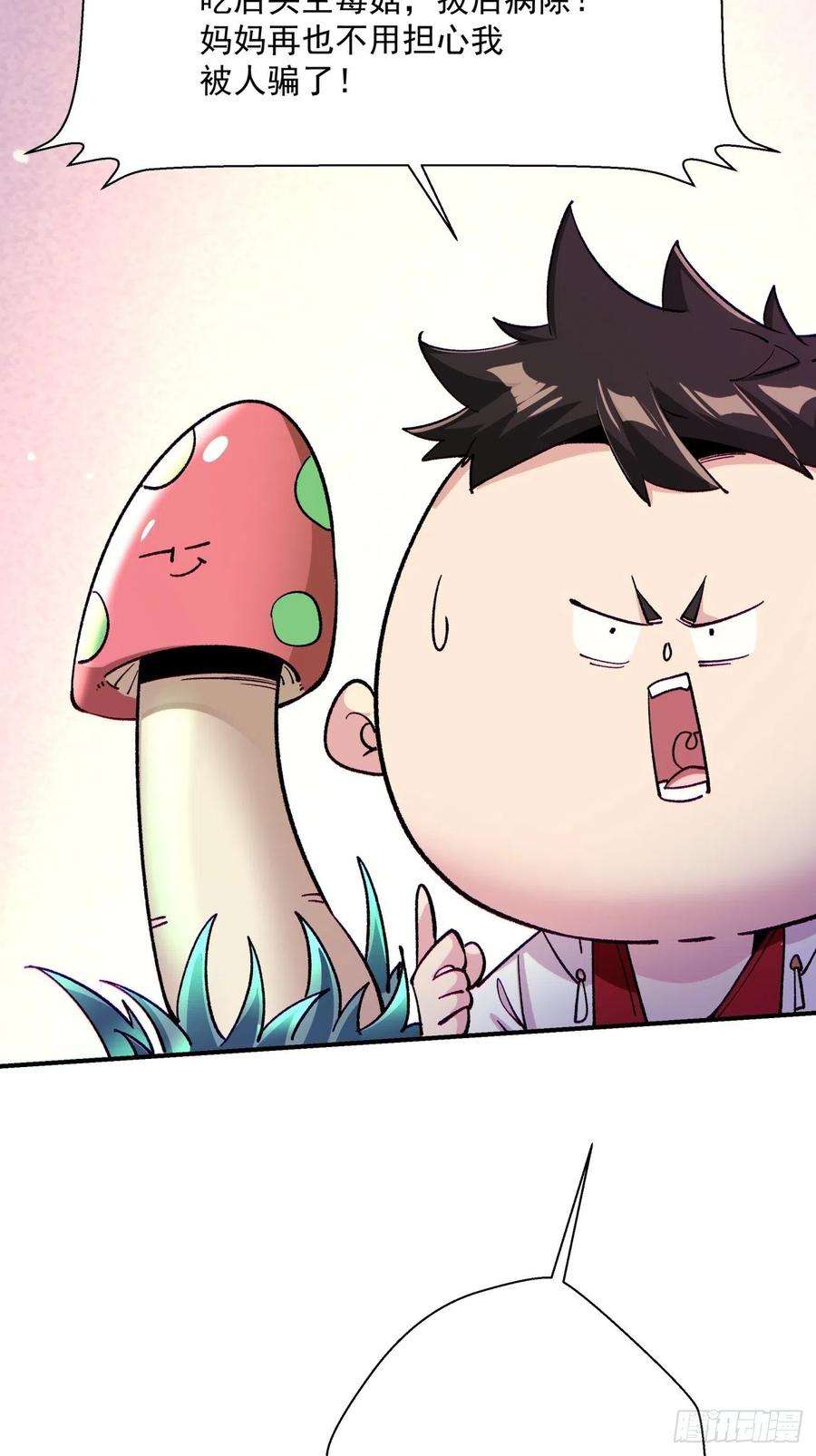 身为首富的我真不想重生啊九十四话 人间清醒菇