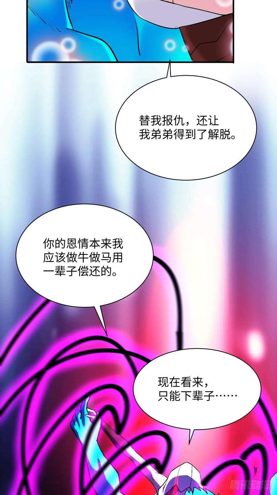 身为首富的我真不想重生啊九十四话 人间清醒菇