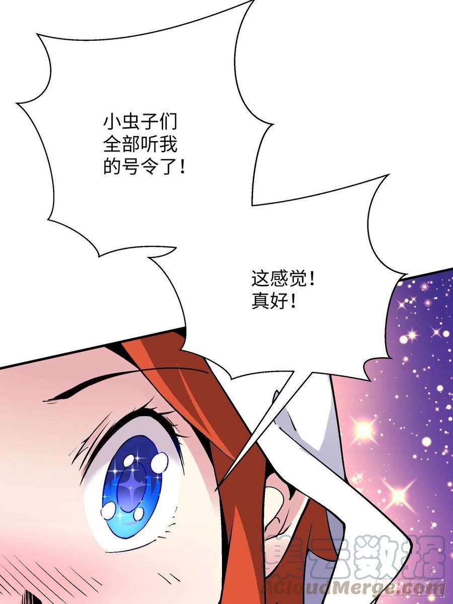 身为首富的我真不想重生啊九十四话 人间清醒菇