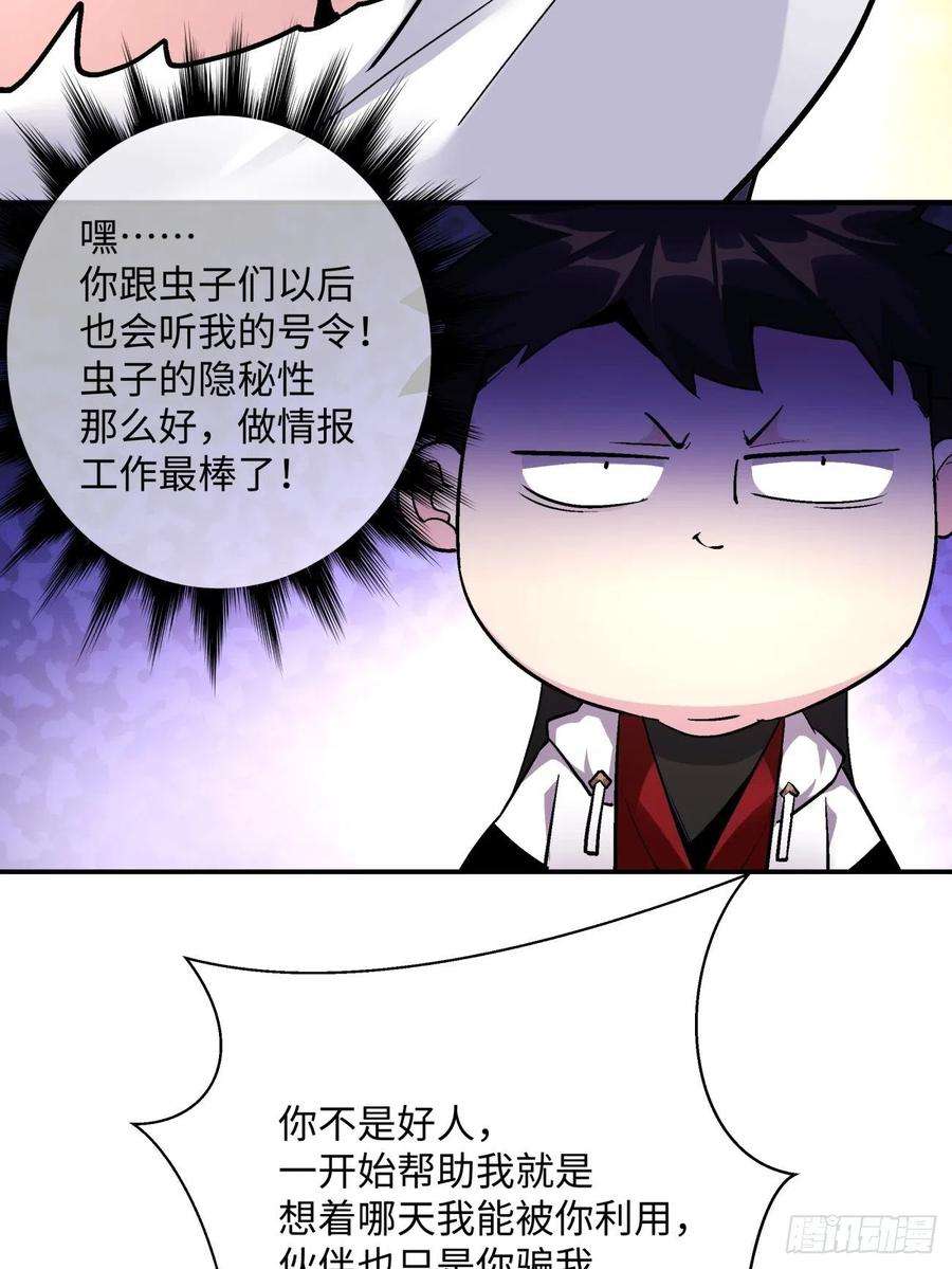 身为首富的我真不想重生啊九十四话 人间清醒菇