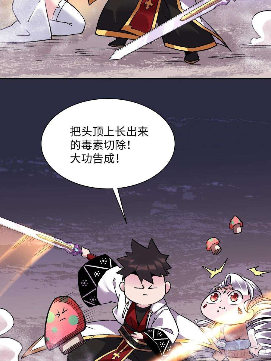 身为首富的我真不想重生啊九十四话 人间清醒菇