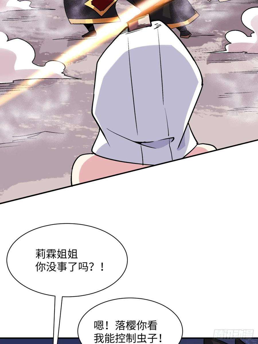 身为首富的我真不想重生啊九十四话 人间清醒菇