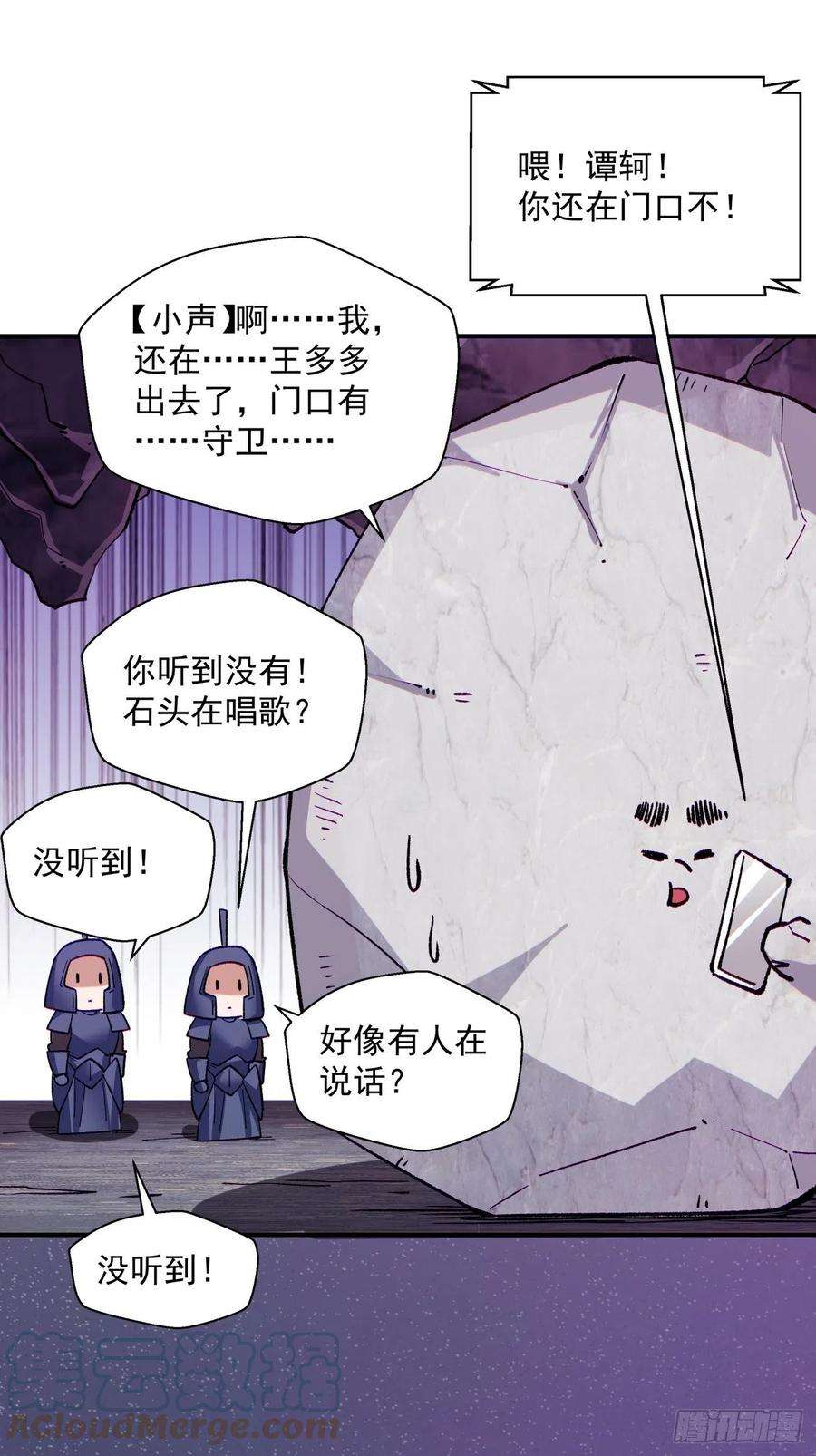 身为首富的我真不想重生啊九十四话 人间清醒菇