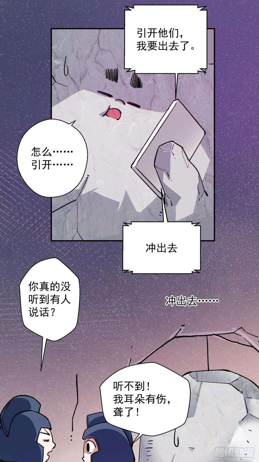 身为首富的我真不想重生啊九十四话 人间清醒菇