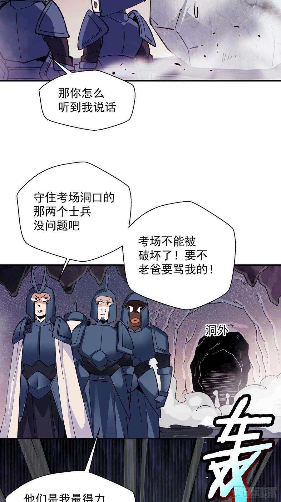 身为首富的我真不想重生啊九十四话 人间清醒菇