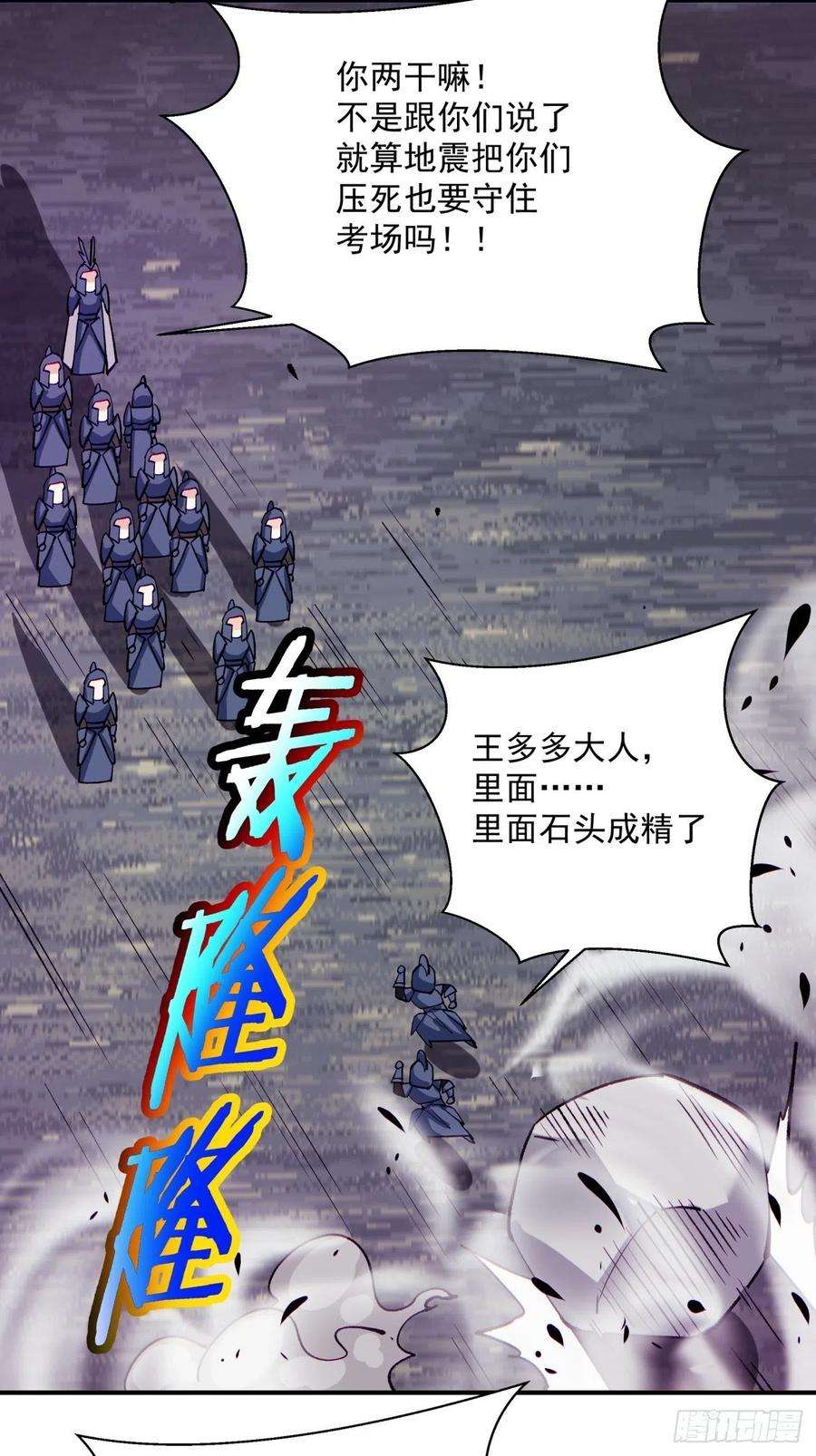 身为首富的我真不想重生啊九十四话 人间清醒菇