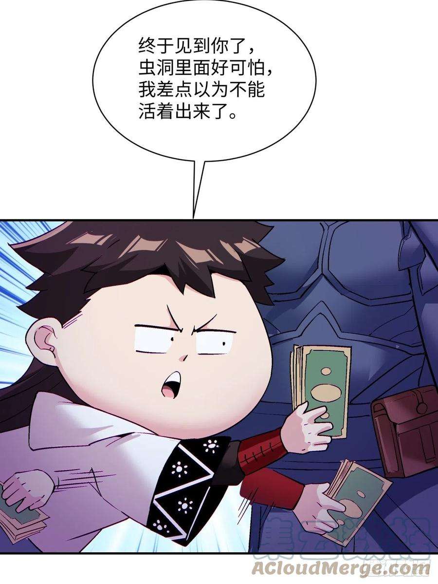 身为首富的我真不想重生啊九十四话 人间清醒菇