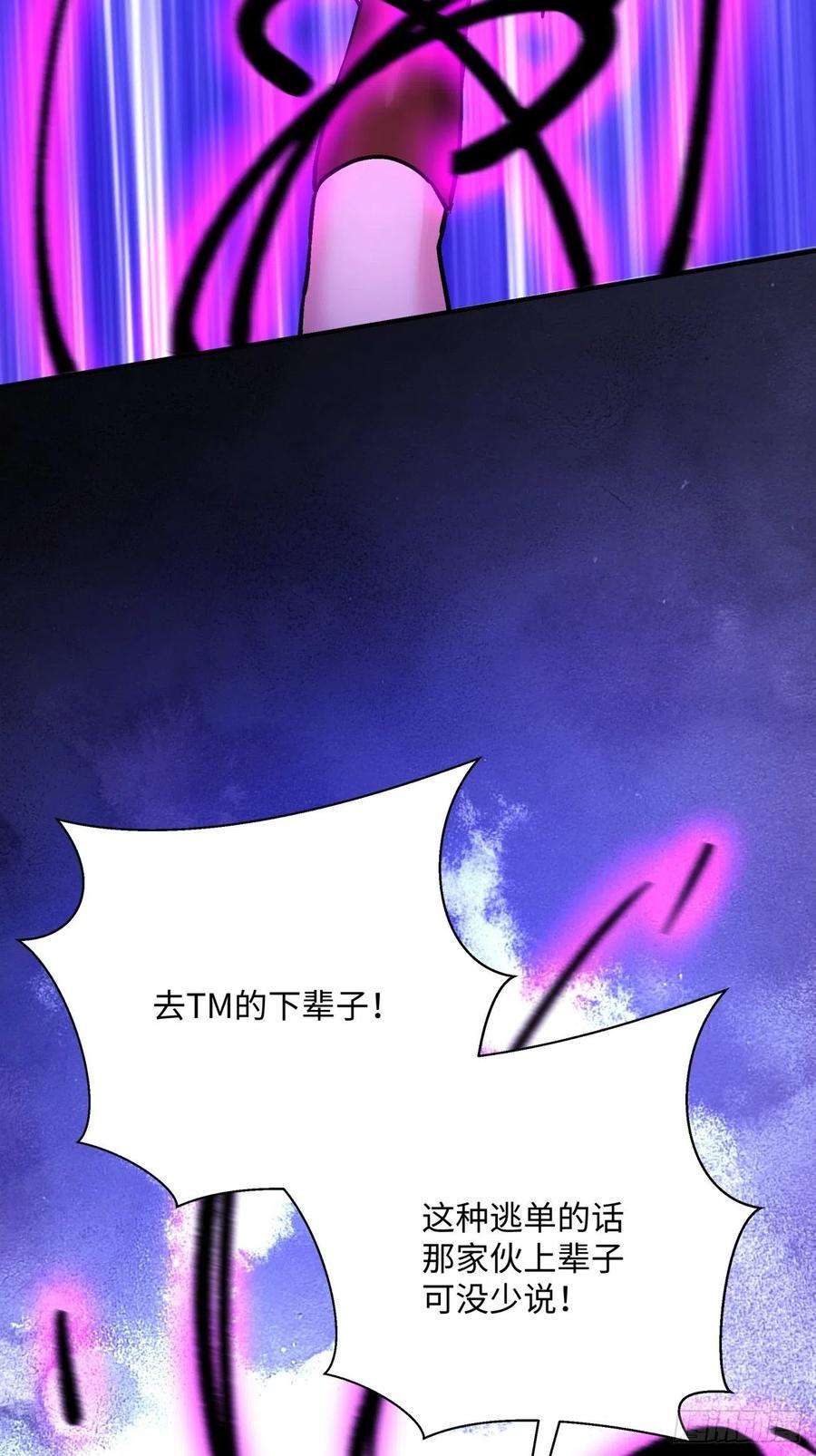 身为首富的我真不想重生啊九十四话 人间清醒菇