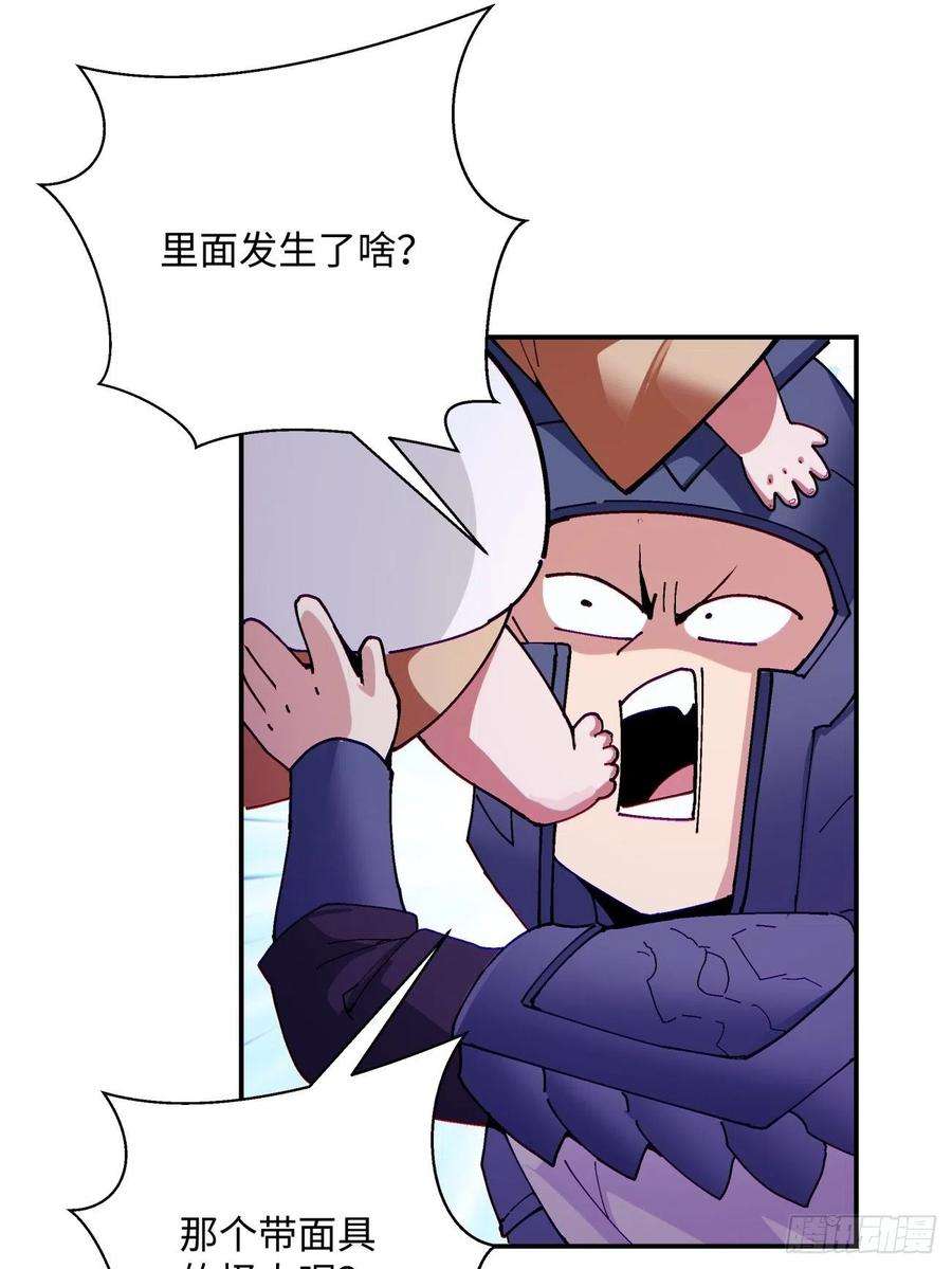 身为首富的我真不想重生啊九十四话 人间清醒菇