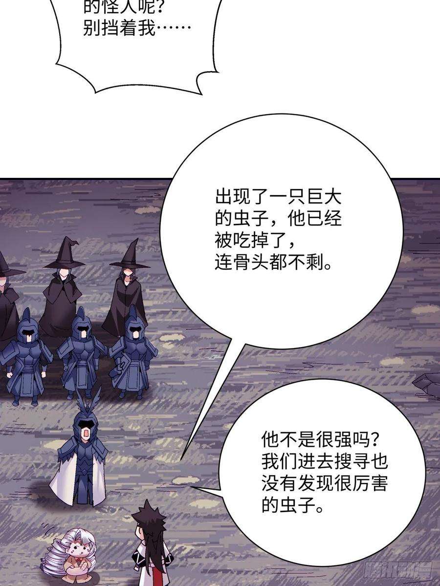 身为首富的我真不想重生啊九十四话 人间清醒菇