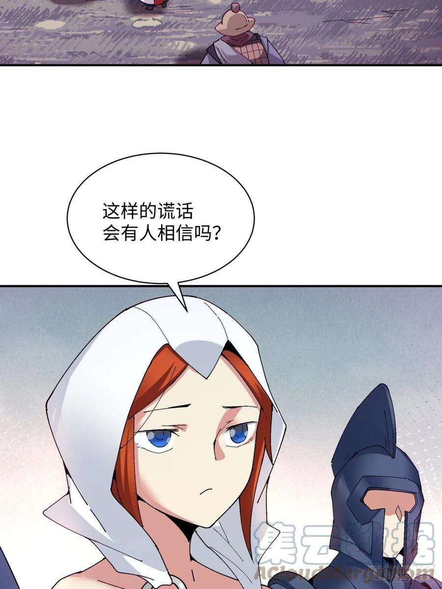 身为首富的我真不想重生啊九十四话 人间清醒菇