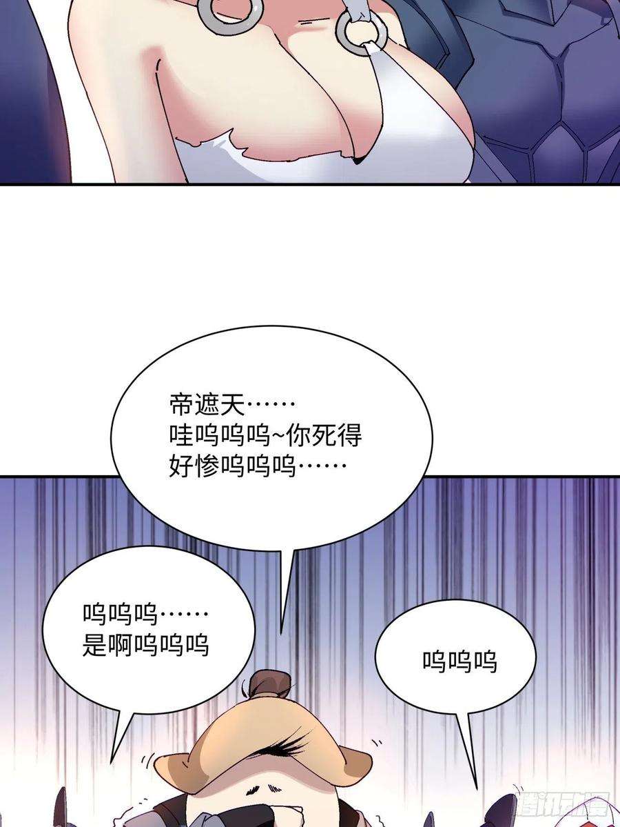 身为首富的我真不想重生啊九十四话 人间清醒菇