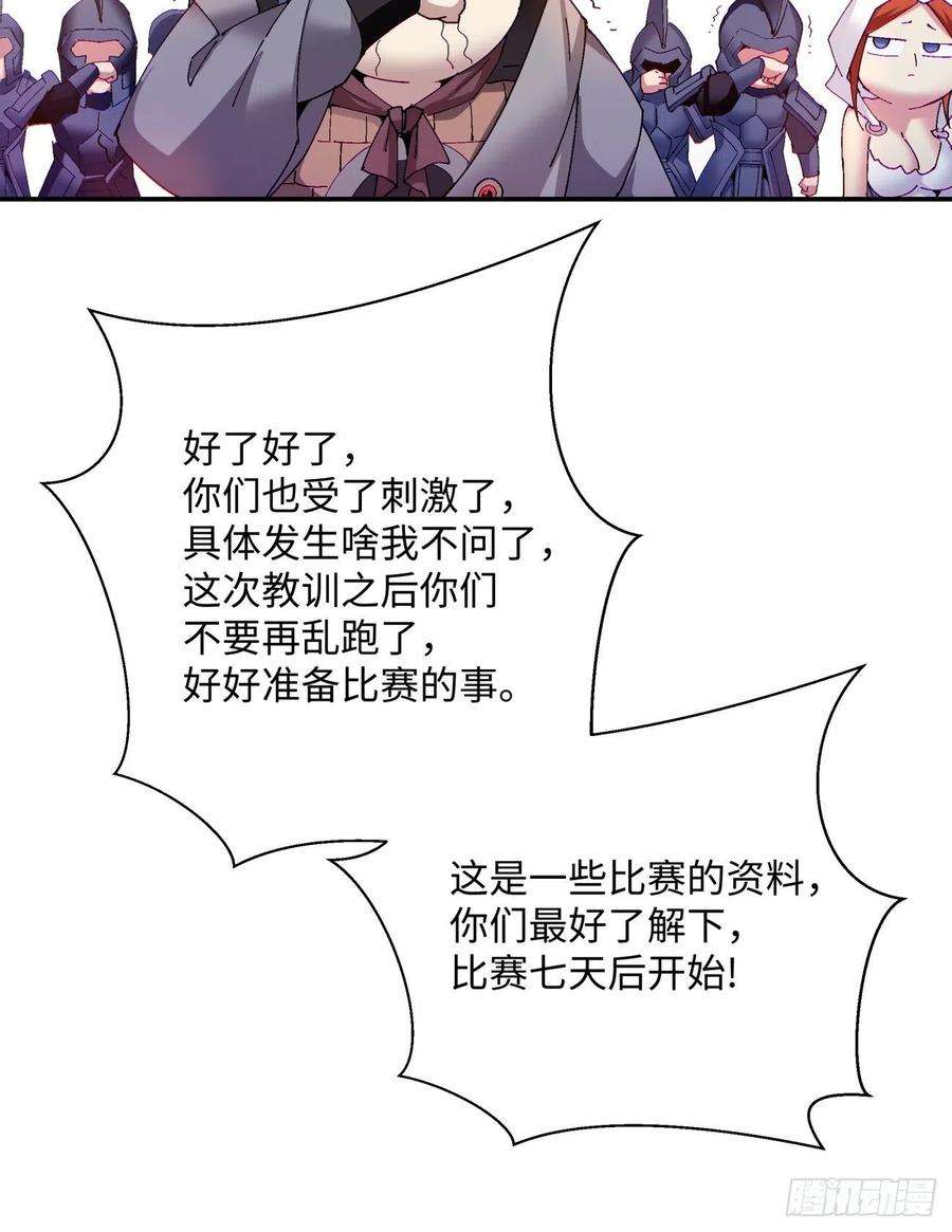 身为首富的我真不想重生啊九十四话 人间清醒菇