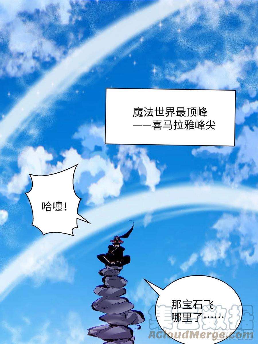 身为首富的我真不想重生啊九十四话 人间清醒菇