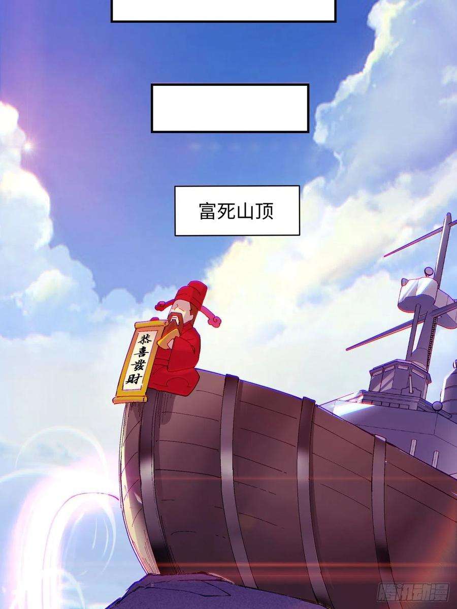 身为首富的我真不想重生啊九十四话 人间清醒菇