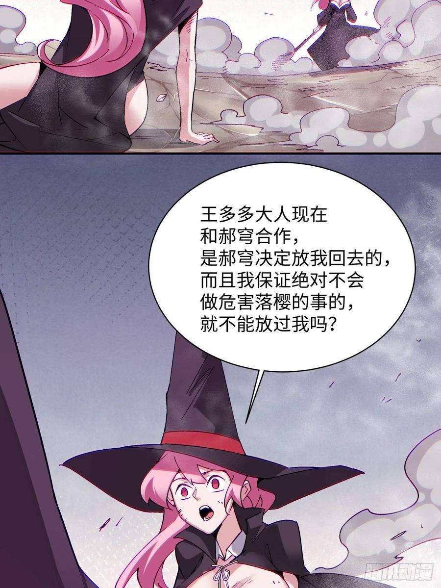 身为首富的我真不想重生啊九十四话 人间清醒菇