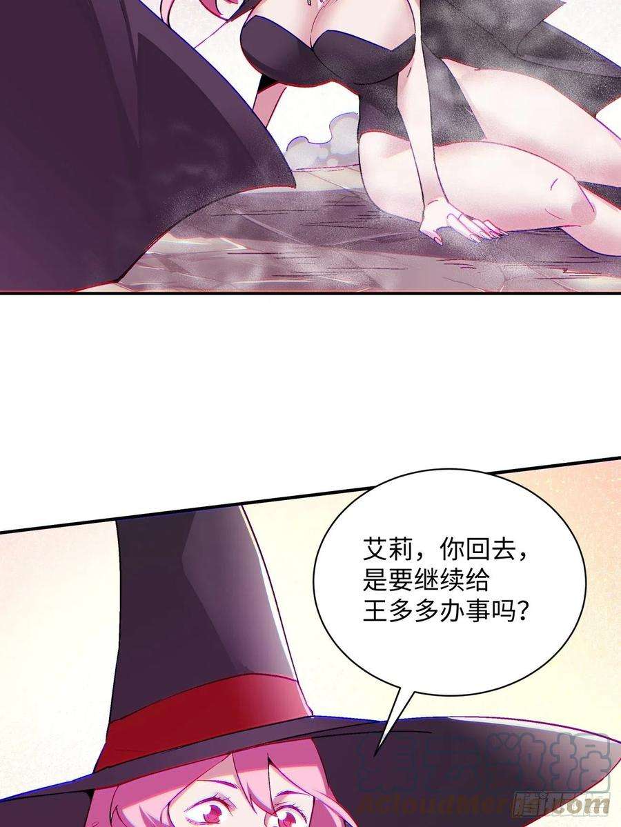 身为首富的我真不想重生啊九十四话 人间清醒菇