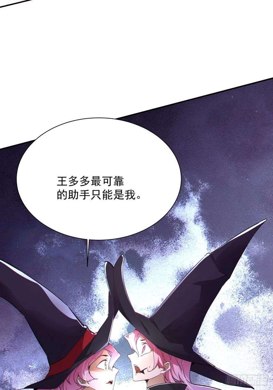 身为首富的我真不想重生啊九十四话 人间清醒菇