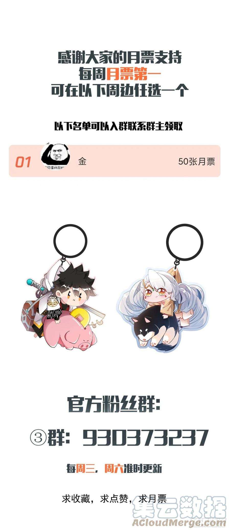 身为首富的我真不想重生啊九十四话 人间清醒菇