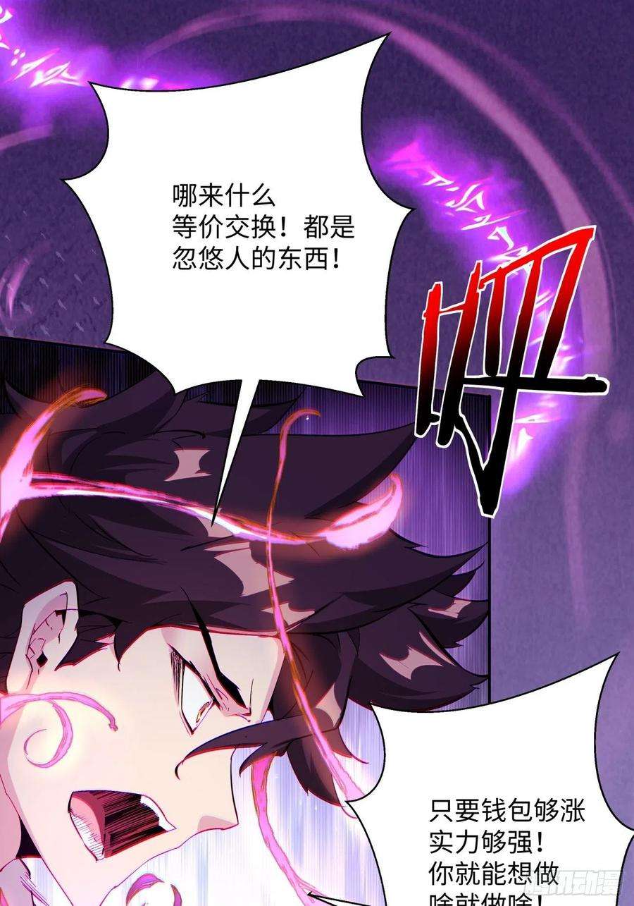 身为首富的我真不想重生啊九十四话 人间清醒菇