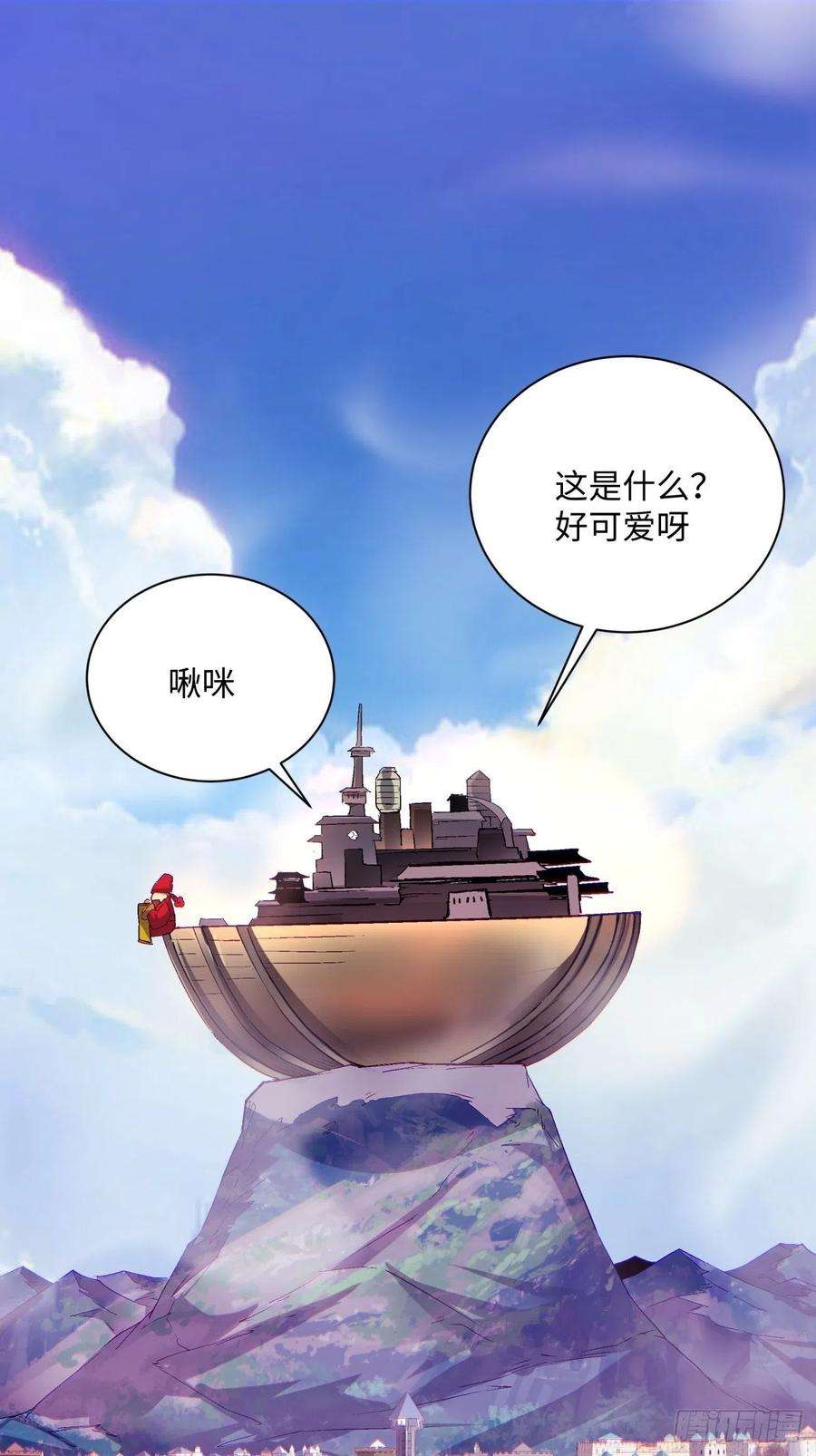 身为首富的我真不想重生啊九十五话 你摸摸看