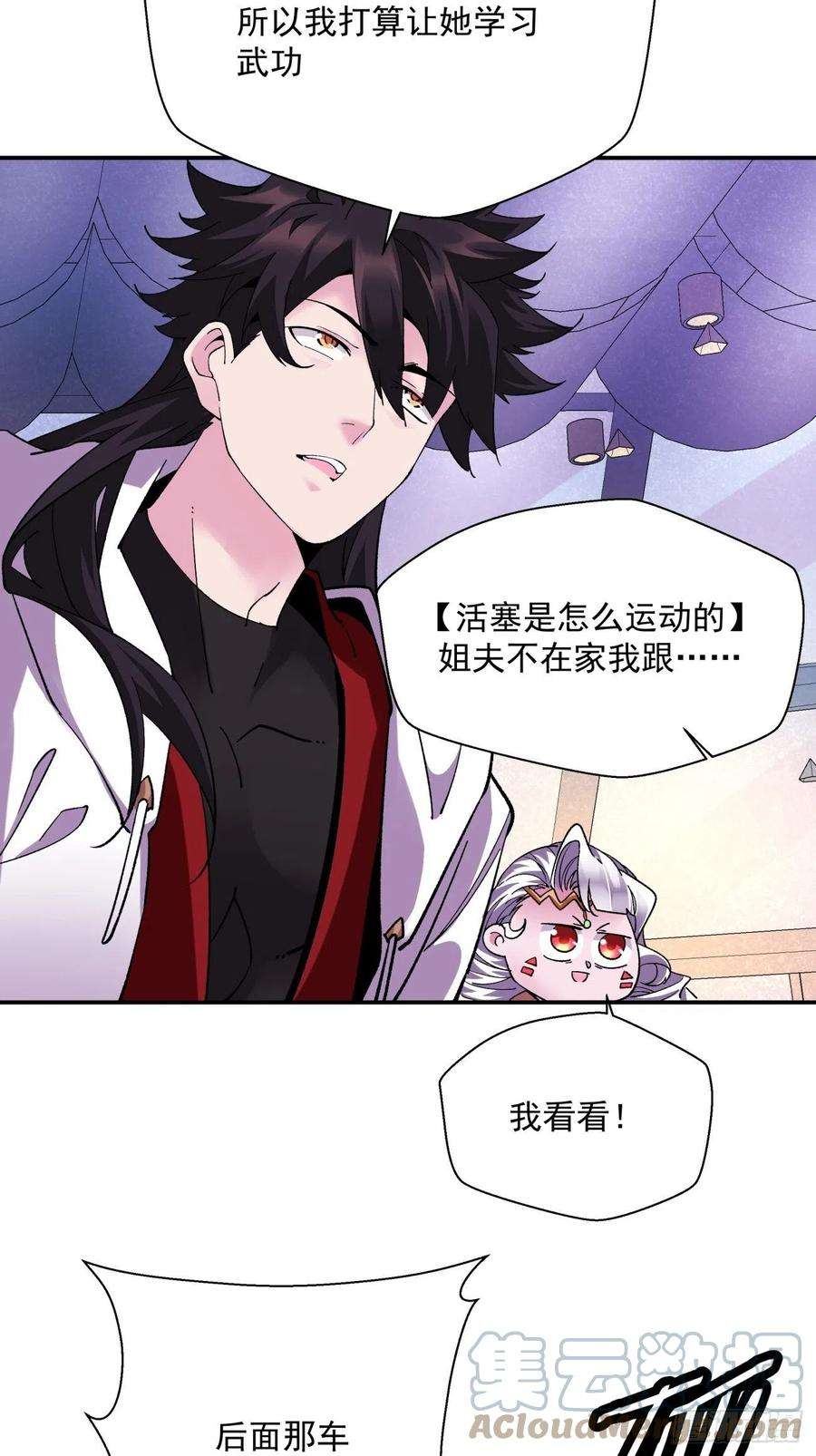 身为首富的我真不想重生啊九十五话 你摸摸看