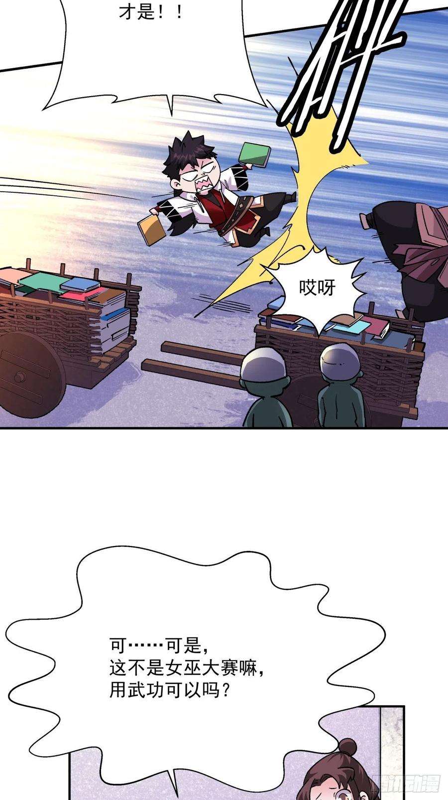 身为首富的我真不想重生啊九十五话 你摸摸看