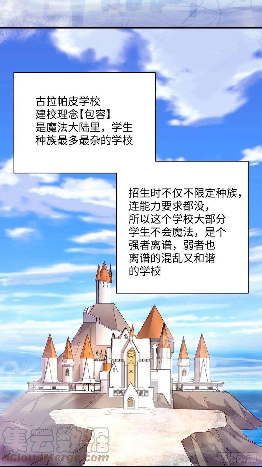 身为首富的我真不想重生啊九十五话 你摸摸看