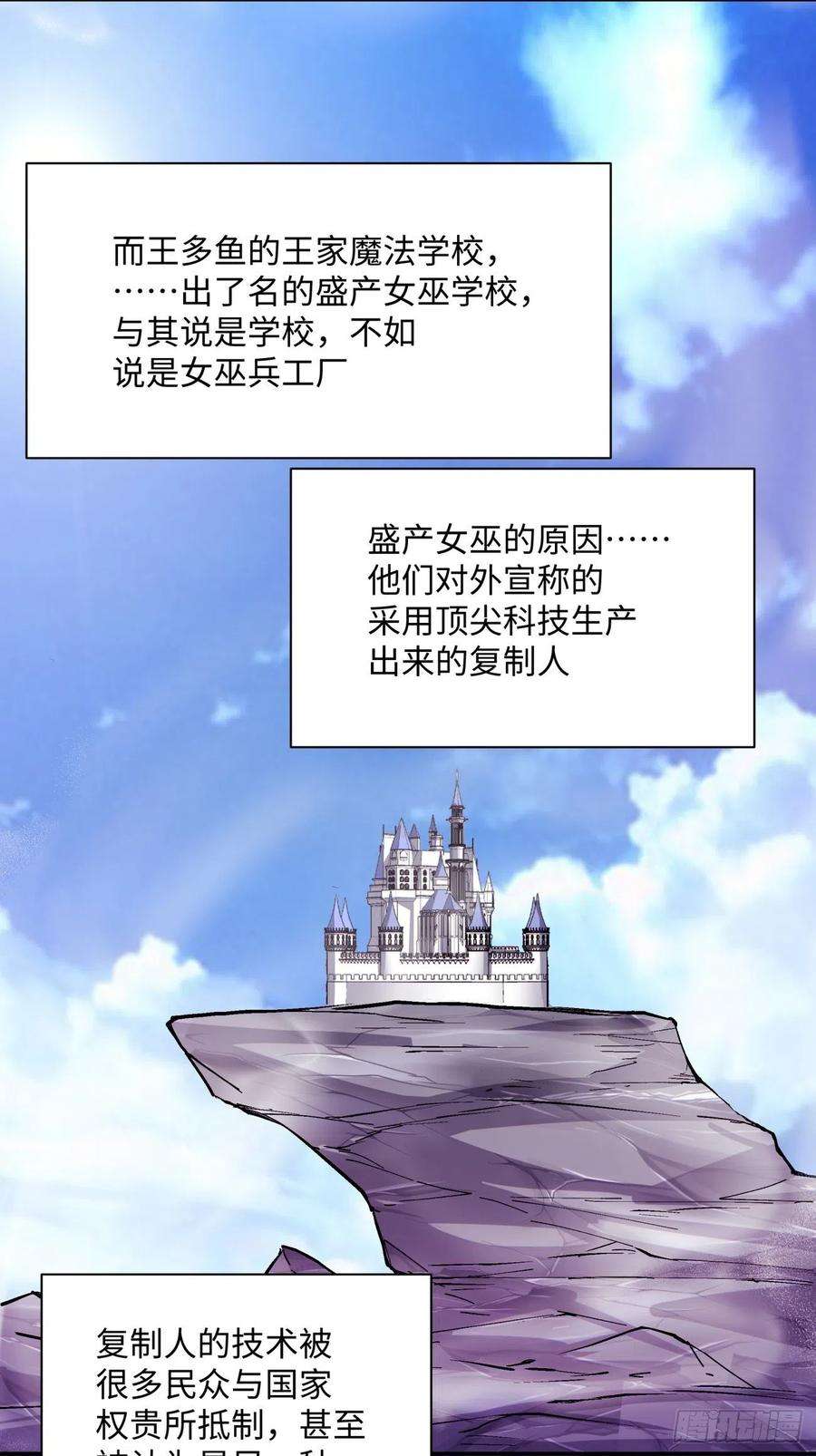 身为首富的我真不想重生啊九十五话 你摸摸看