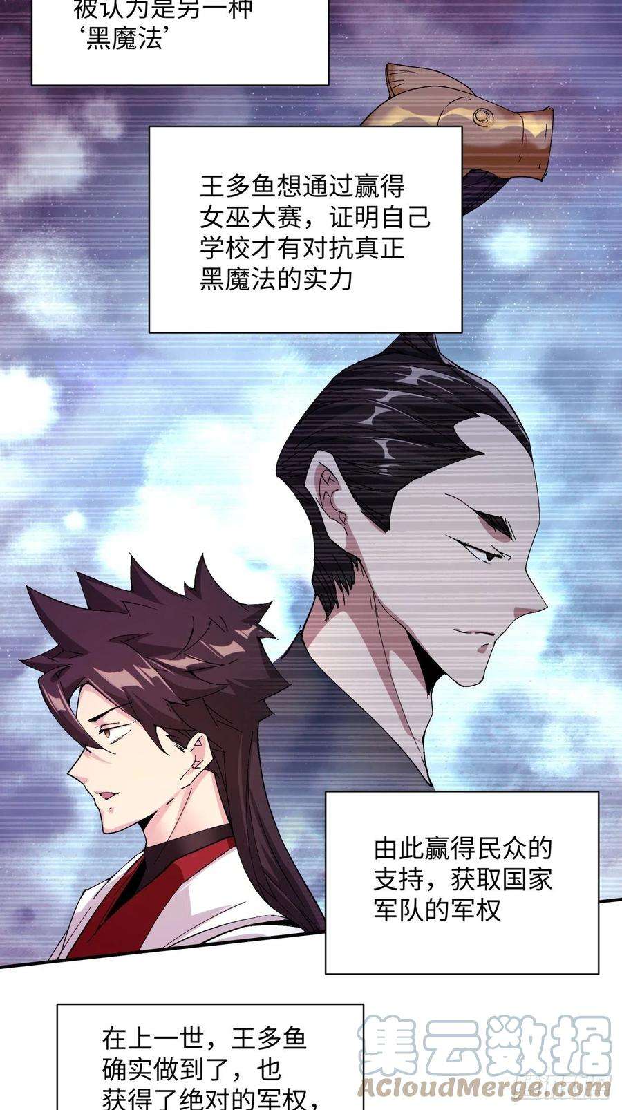 身为首富的我真不想重生啊九十五话 你摸摸看