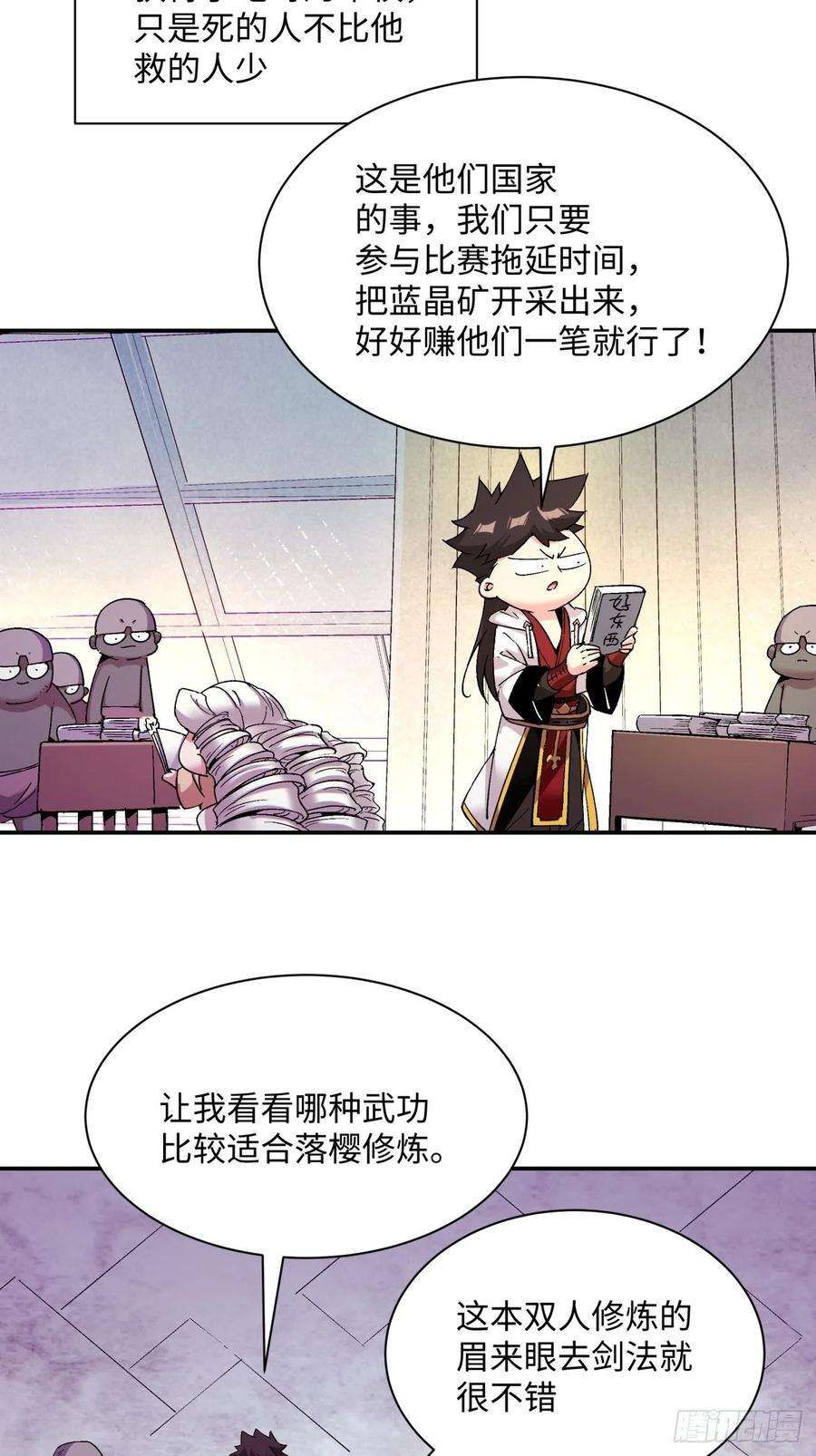 身为首富的我真不想重生啊九十五话 你摸摸看