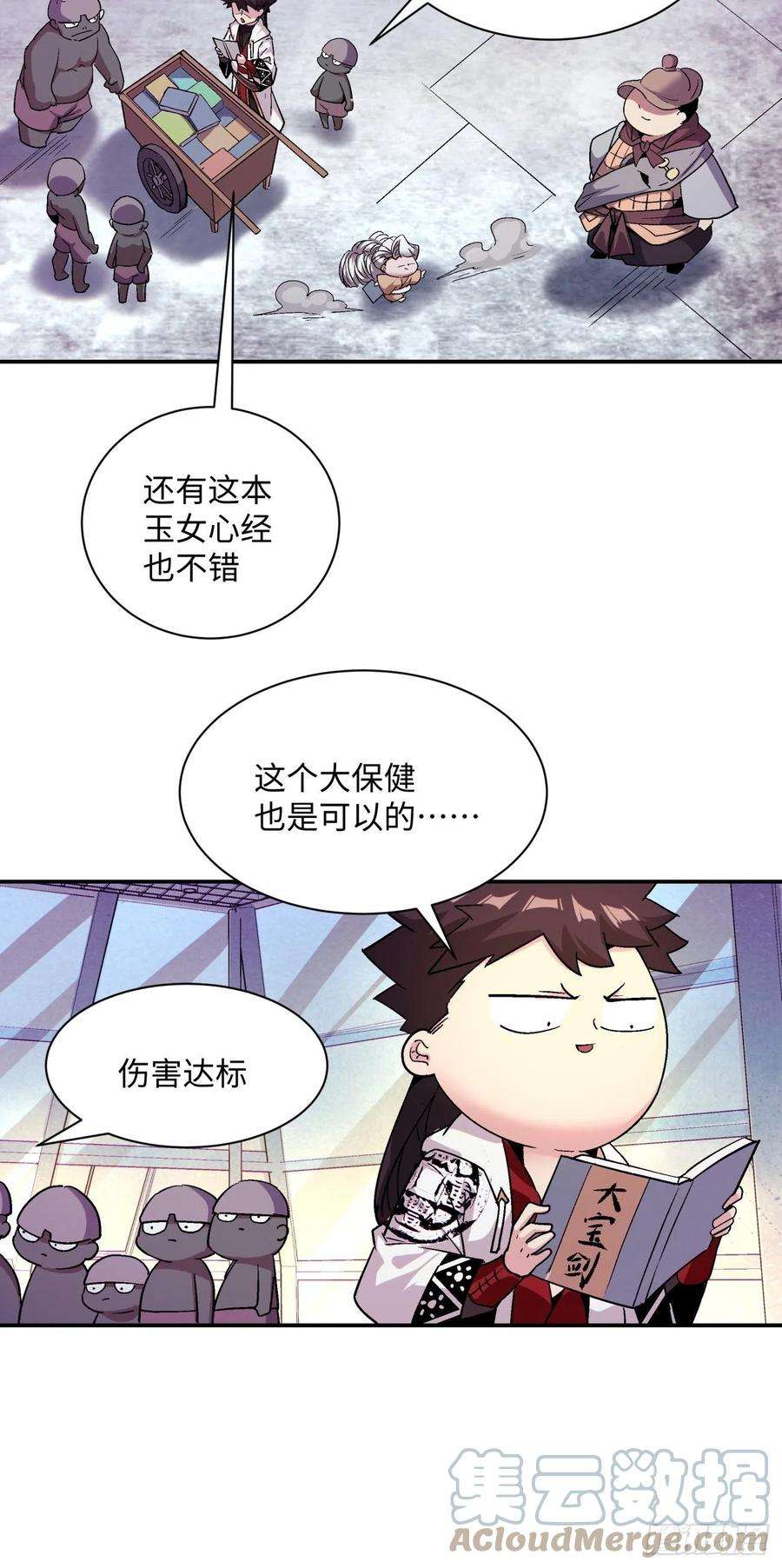 身为首富的我真不想重生啊九十五话 你摸摸看